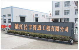 公司簡介